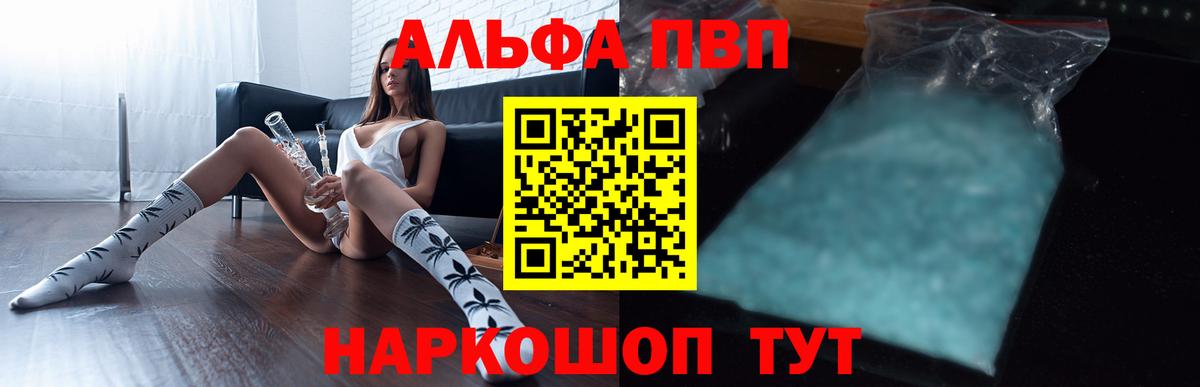 A-PVP СК КРИС  Вход с VPN  Минеральные Воды  Альфа ПВП кристаллы 