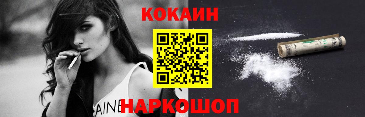 Кокаин 98% Минеральные Воды