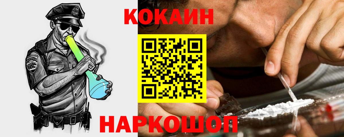 Cocaine Колумбийский  Вход с VPN  Минеральные Воды  COCAIN Перу 