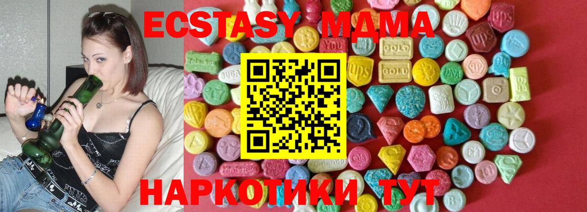 Ecstasy 250 мг Минеральные Воды