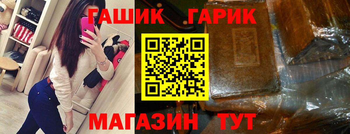 Гашиш 40% ТГК Минеральные Воды