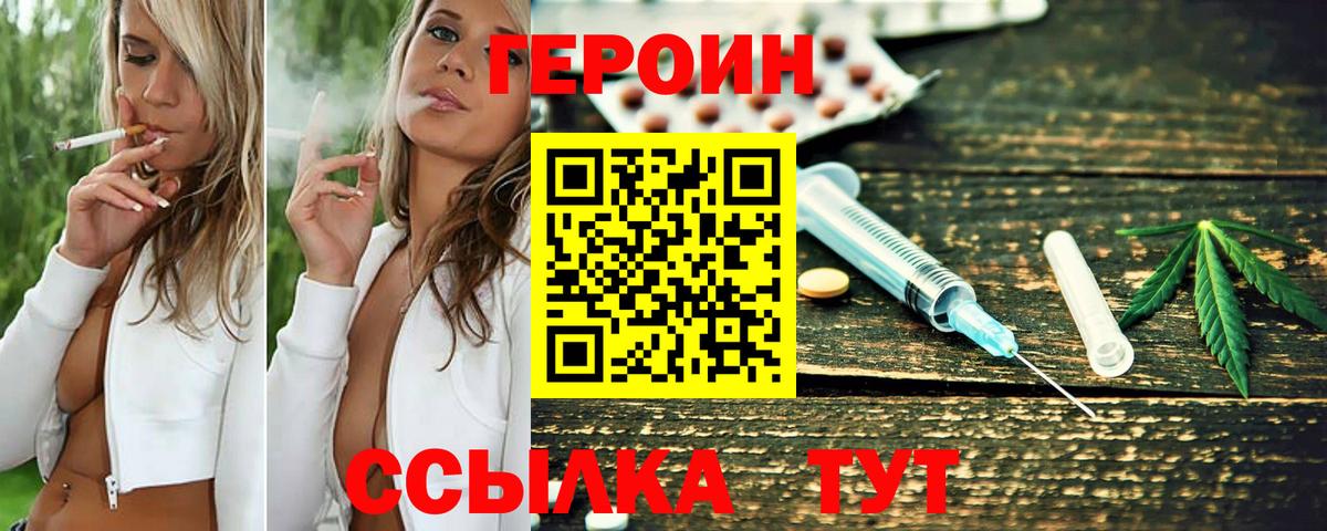 Минеральные Воды  Героин гречка  Вход с VPN 