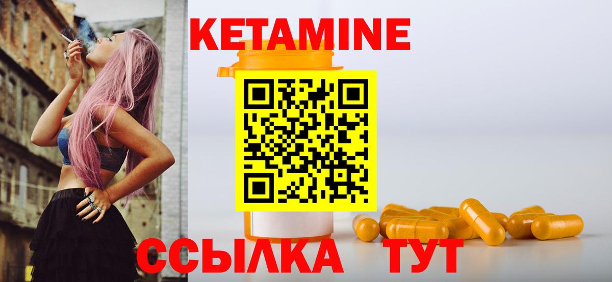 КЕТАМИН VHQ  Вход с VPN  Минеральные Воды 