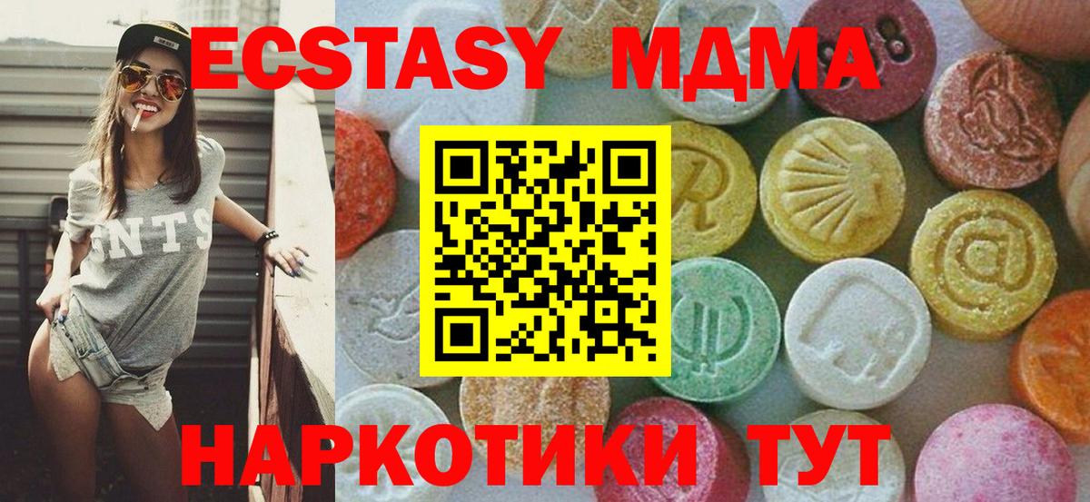 МДМА Molly  MDMA  Вход с VPN  Минеральные Воды  MDMA crystal 