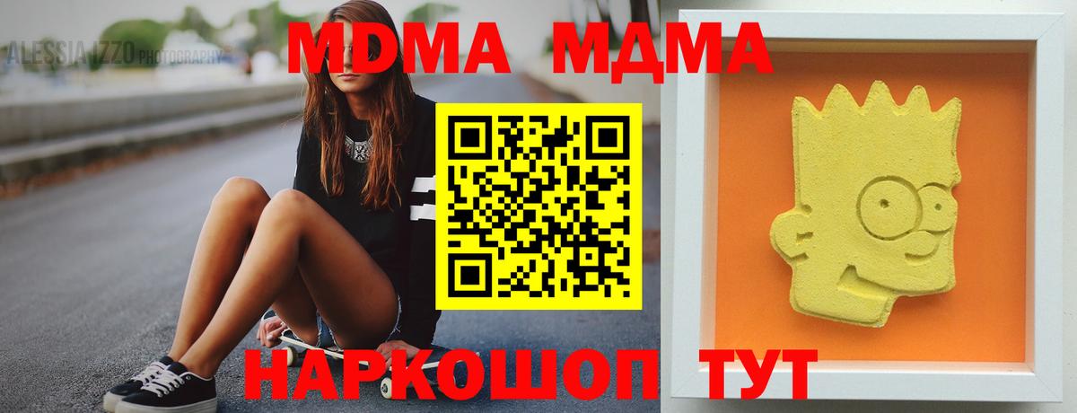 MDMA кристаллы Минеральные Воды