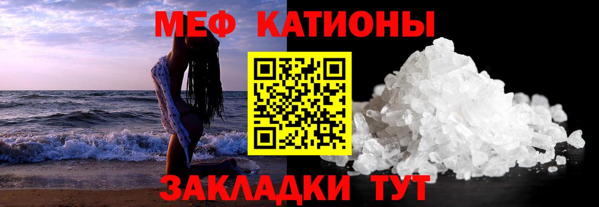 Меф кристаллы Минеральные Воды