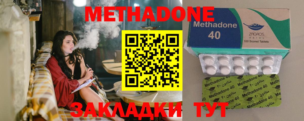 Минеральные Воды  ОМГ ОМГ ссылка  Вход с VPN  МЕТАДОН кристалл  МЕТАДОН VHQ 