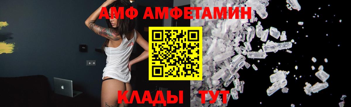 МЕТАМФЕТАМИН Декстрометамфетамин 99.9% Минеральные Воды