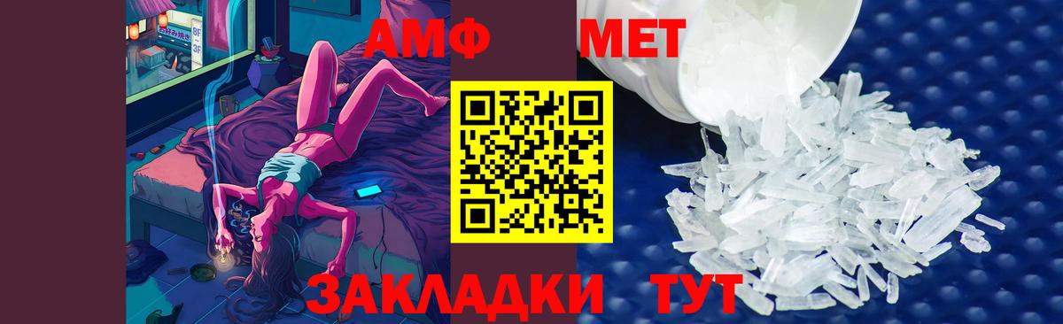 Минеральные Воды  МЕТАМФЕТАМИН Декстрометамфетамин 99.9%  МЕТАМФЕТАМИН Декстрометамфетамин 99.9%  Вход с VPN 