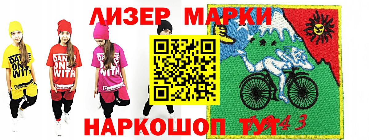 Марки 25I-NBOMe 1,8мг  Марки 25I-NBOMe  Минеральные Воды  Марки 25I-NBOMe 1,8мг  Вход с VPN 