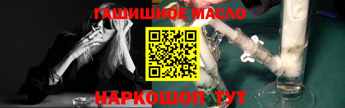 ТГК Wax  Дистиллят ТГК гашишное масло  Минеральные Воды  Вход с VPN 