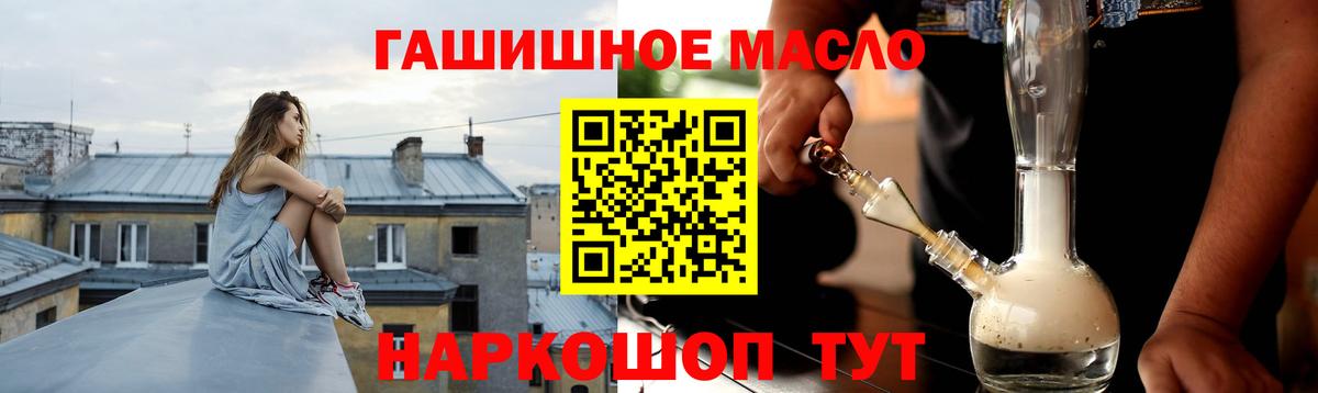ТГК гашишное масло Минеральные Воды