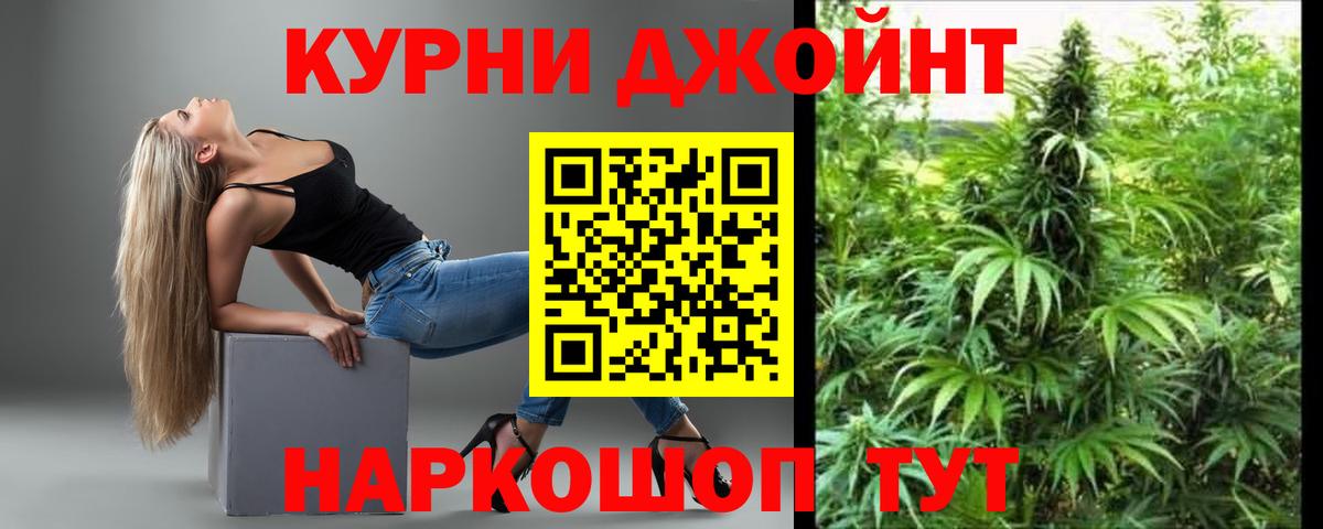 Бошки Шишки Ganja Минеральные Воды