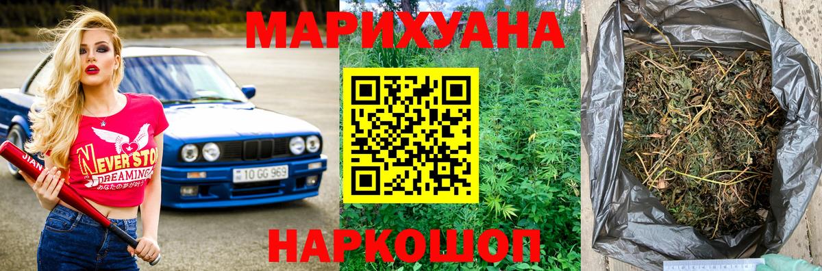Марихуана SATIVA & INDICA  Бошки Шишки ГИДРОПОН  Вход с VPN  Бошки Шишки сатива  Минеральные Воды 
